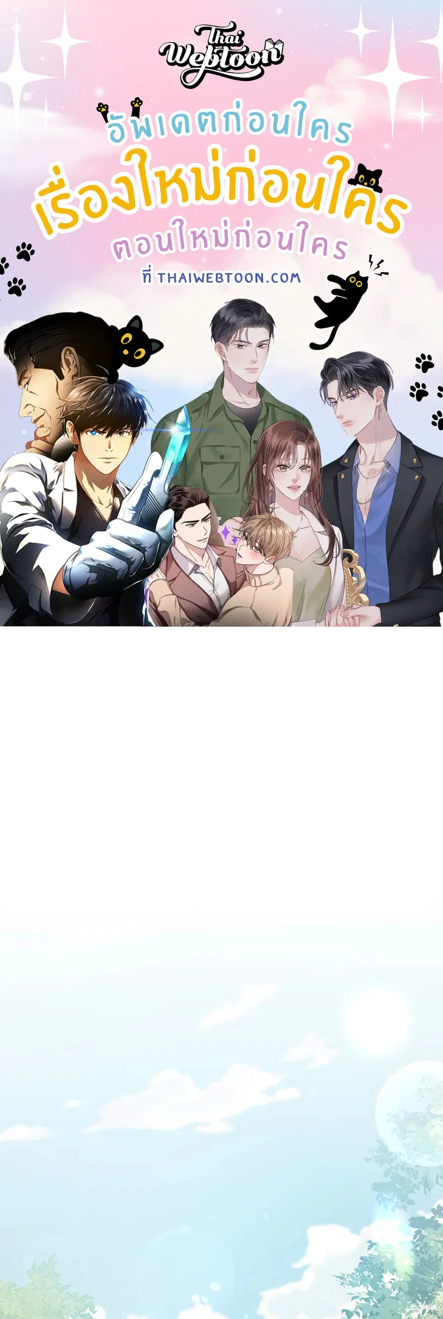 Creating Hidden Endings ตอนที่ 12 หน้า 1