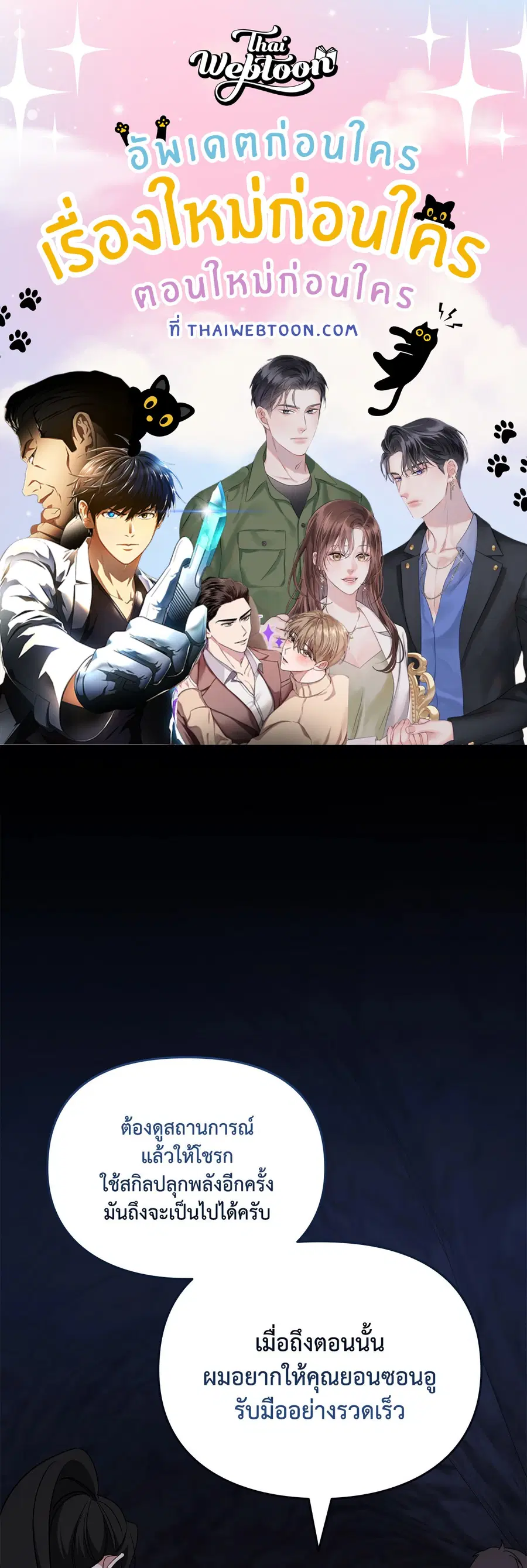 Creating Hidden Endings ตอนที่ 13 หน้า 1