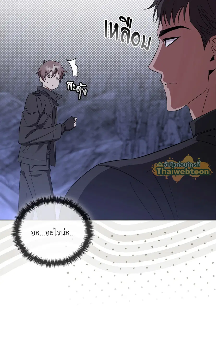Creating Hidden Endings ตอนที่ 13 หน้า 2