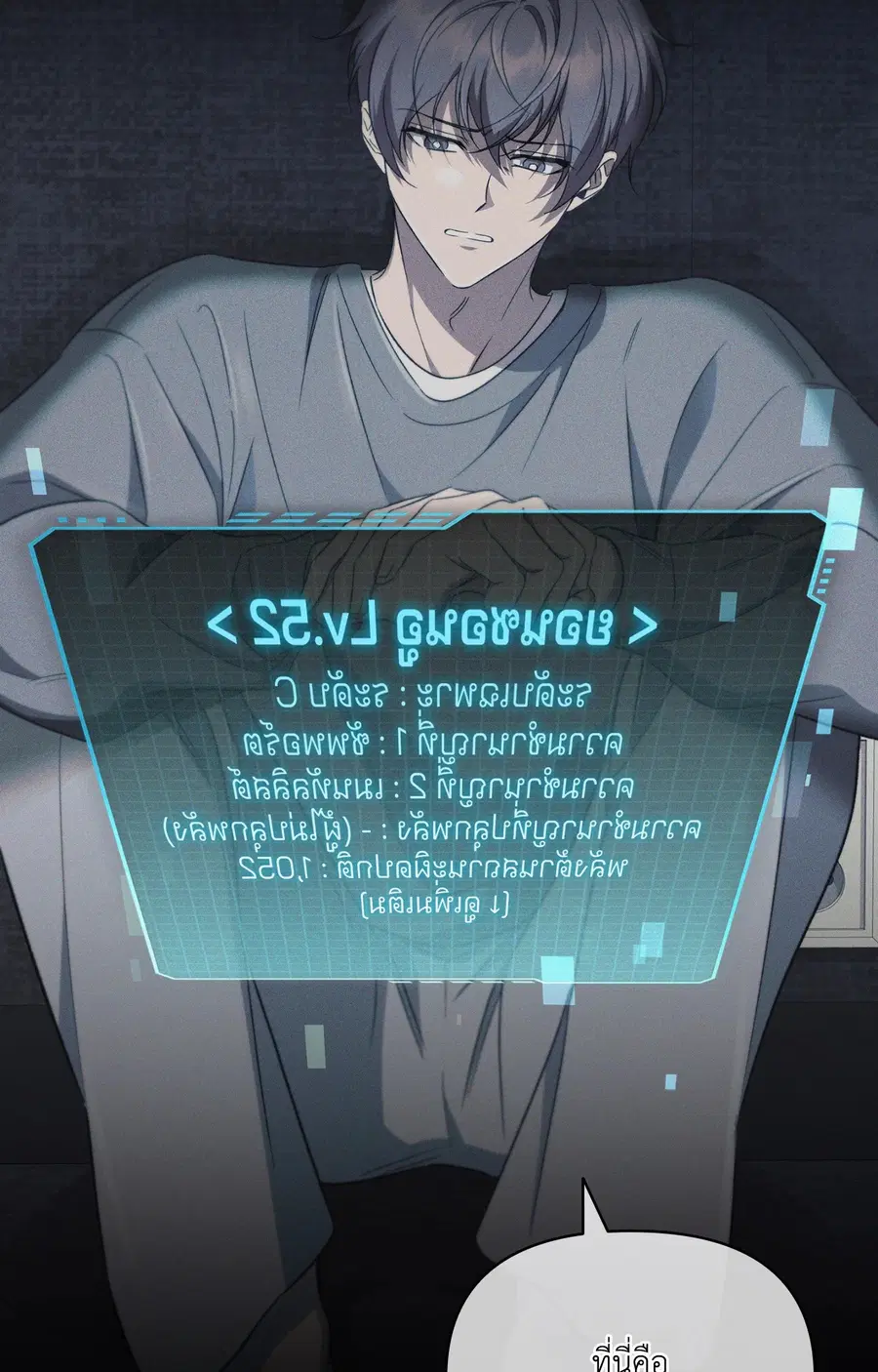 Creating Hidden Endings ตอนที่ 14 หน้า 3