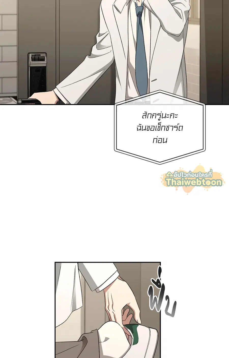 Creating Hidden Endings ตอนที่ 15 หน้า 1