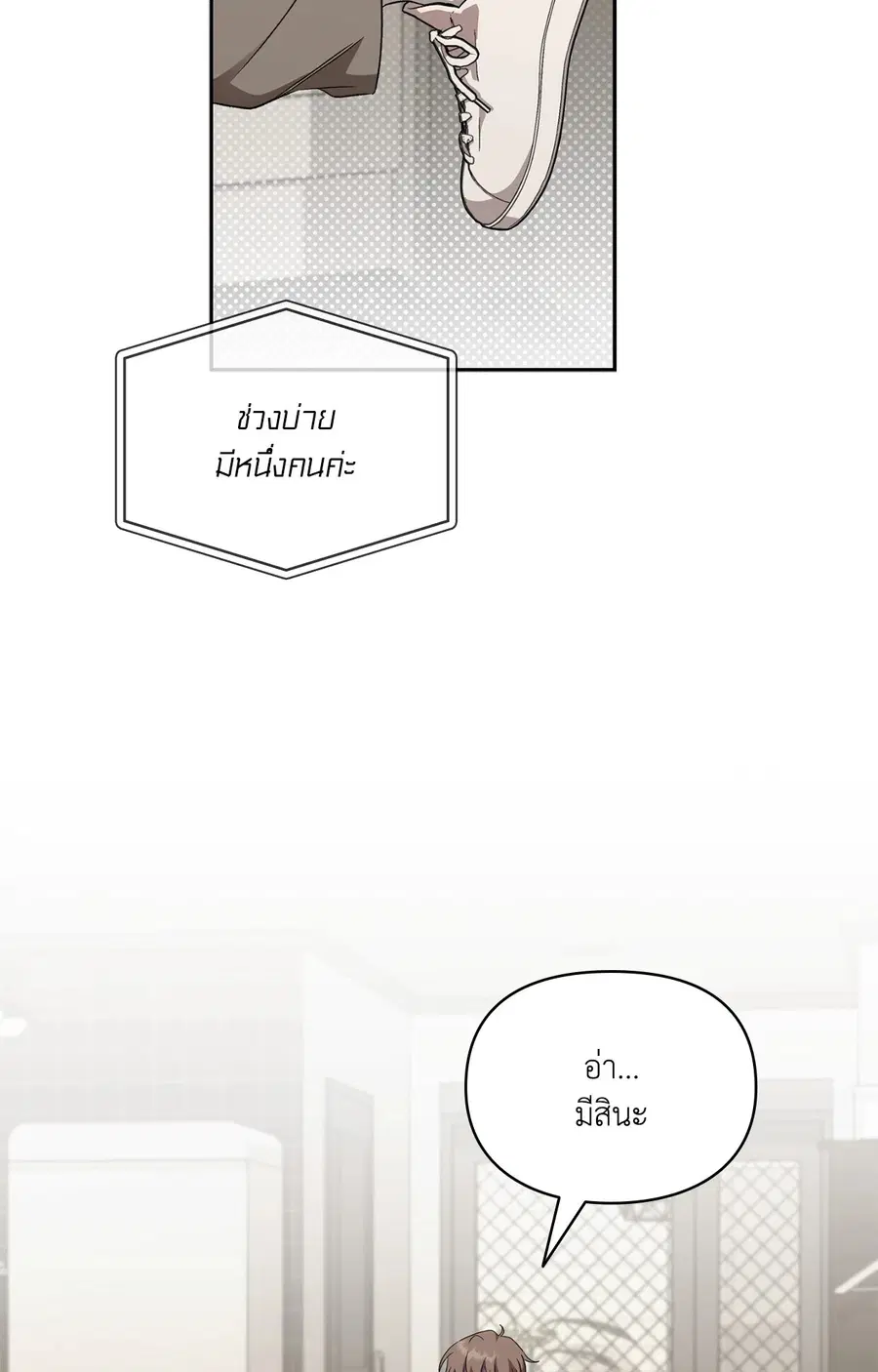 Creating Hidden Endings ตอนที่ 15 หน้า 2