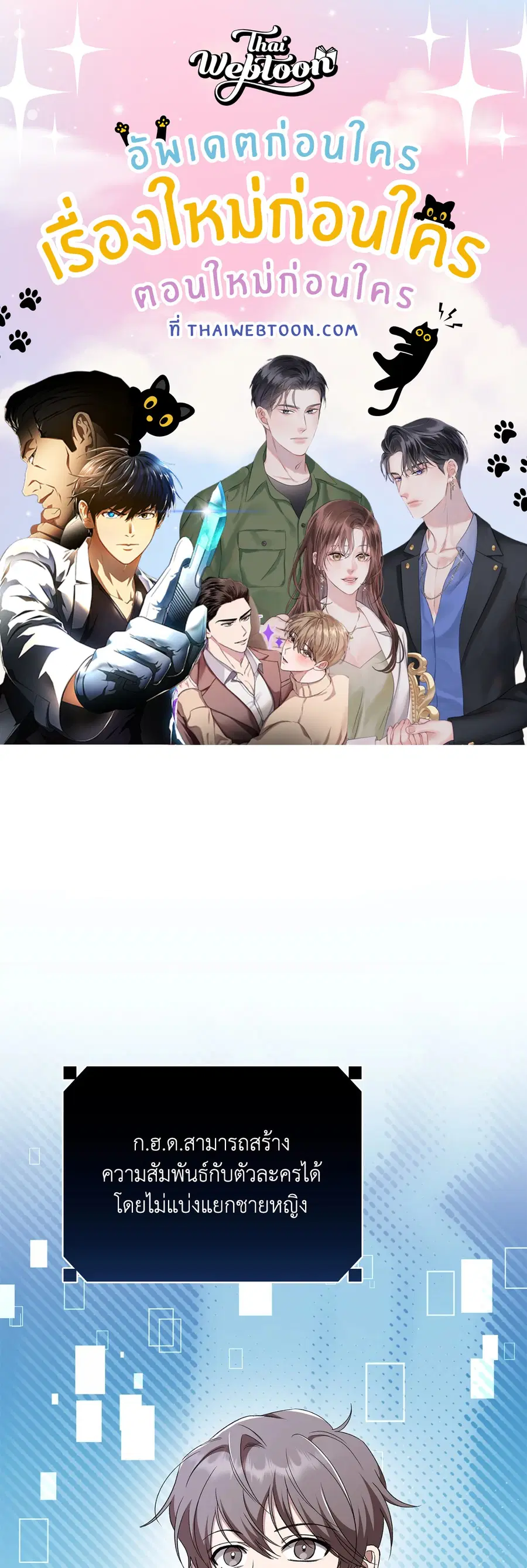 Creating Hidden Endings ตอนที่ 16 หน้า 1