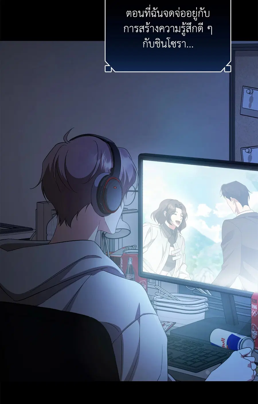 Creating Hidden Endings ตอนที่ 16 หน้า 3