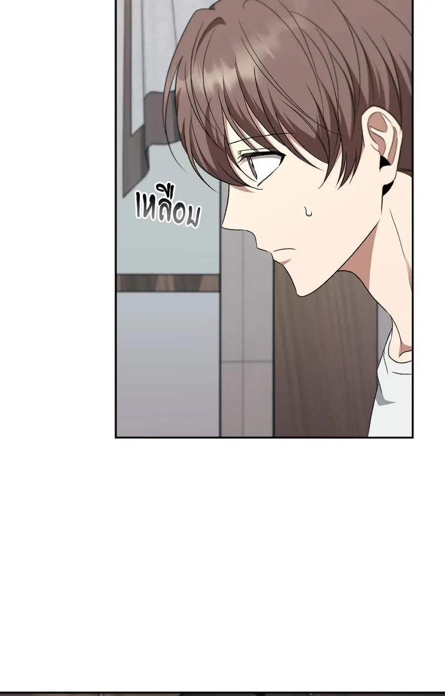 Creating Hidden Endings ตอนที่ 17 หน้า 3