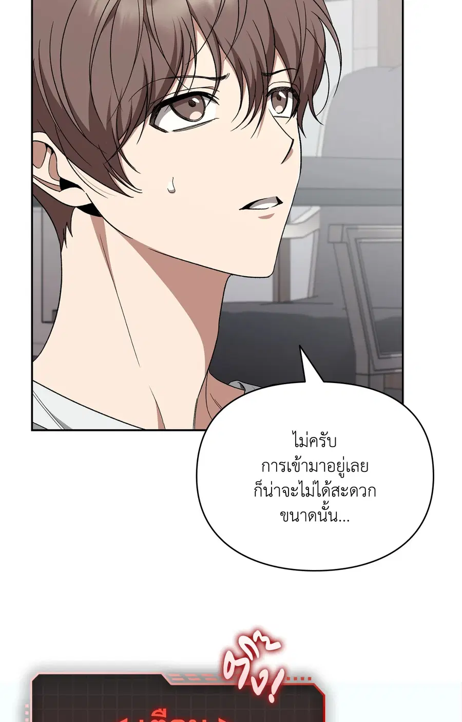 Creating Hidden Endings ตอนที่ 18 หน้า 3