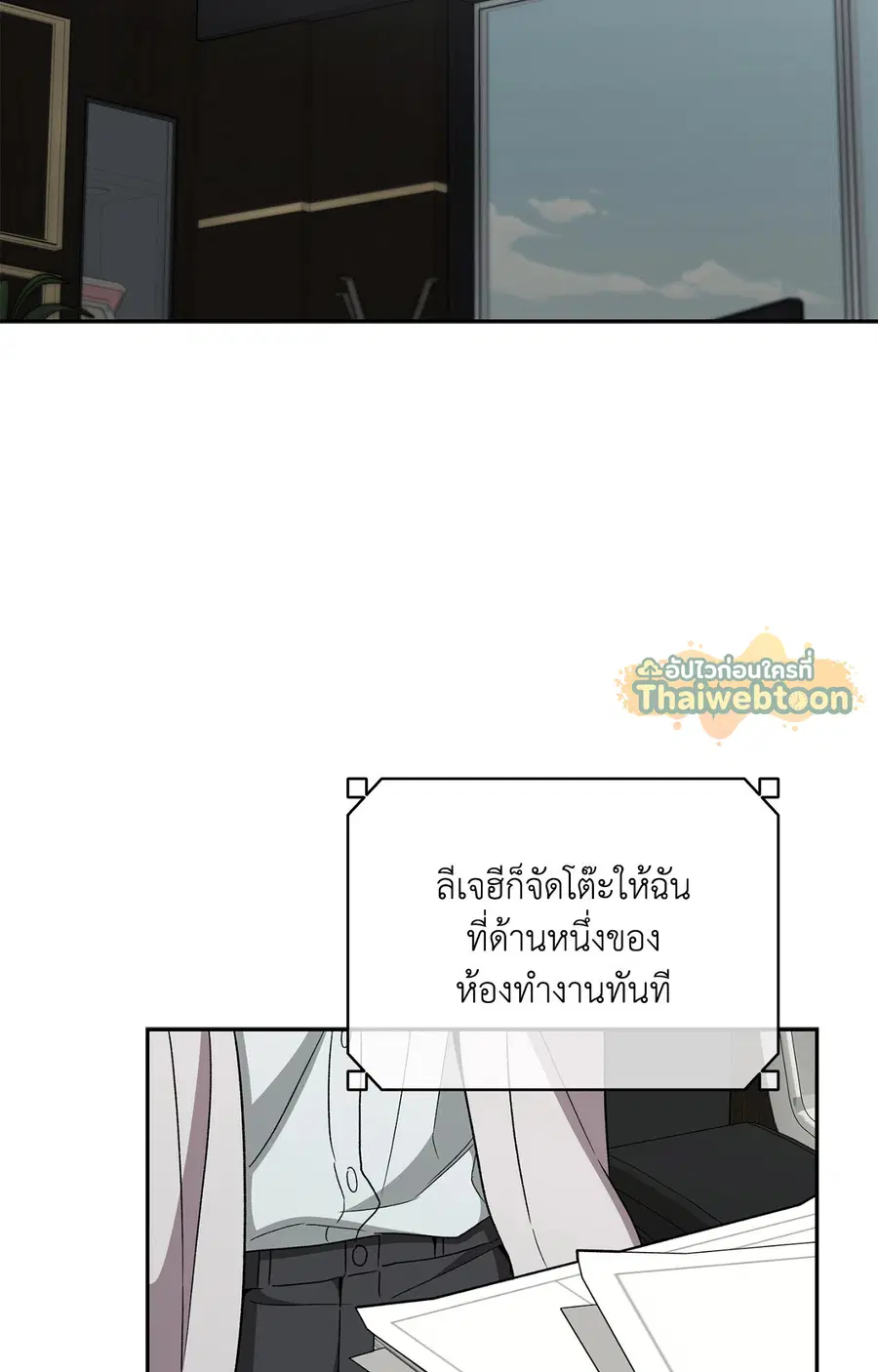 Creating Hidden Endings ตอนที่ 19 หน้า 2
