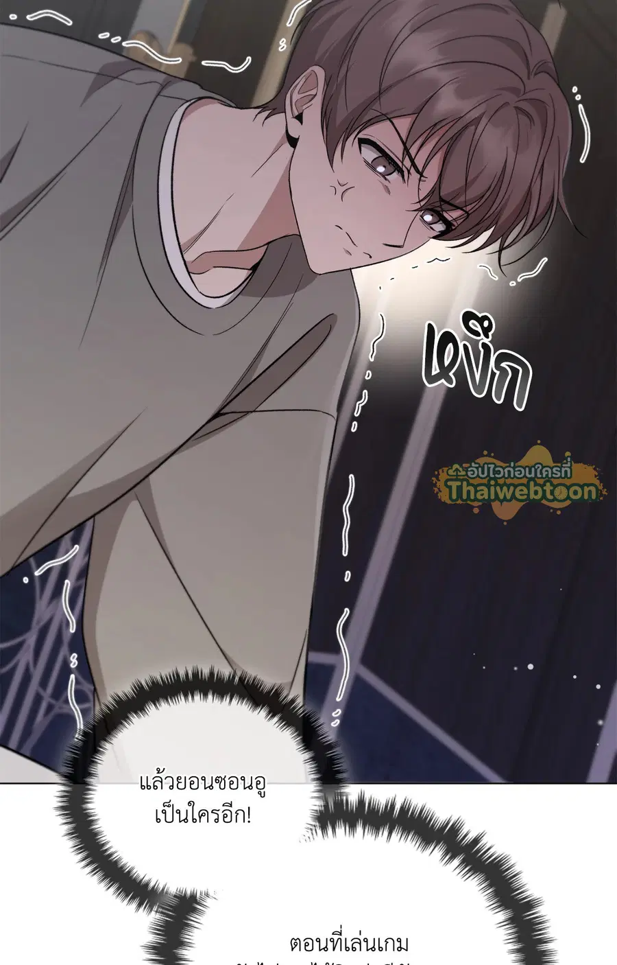 Creating Hidden Endings ตอนที่ 2 หน้า 3