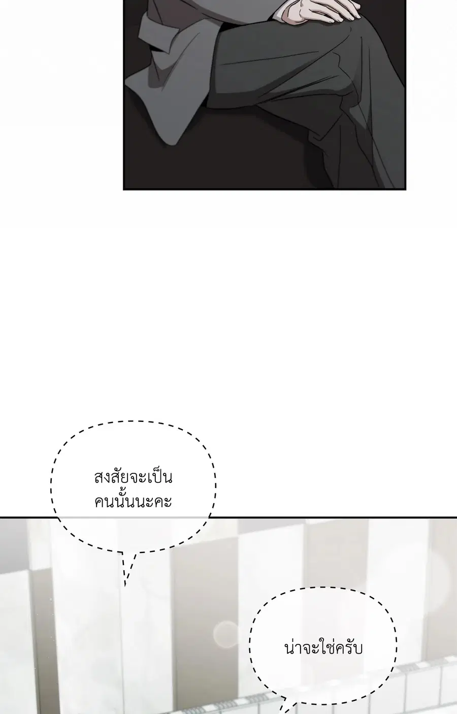 Creating Hidden Endings ตอนที่ 20 หน้า 3