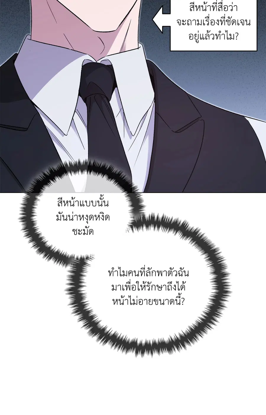 Creating Hidden Endings ตอนที่ 3 หน้า 3