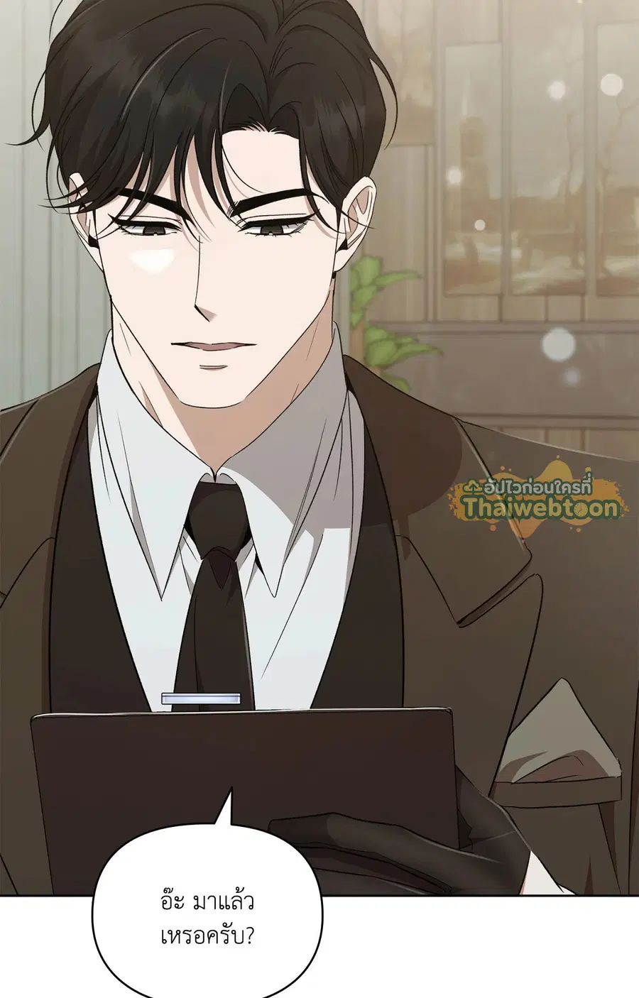 Creating Hidden Endings ตอนที่ 4 หน้า 2