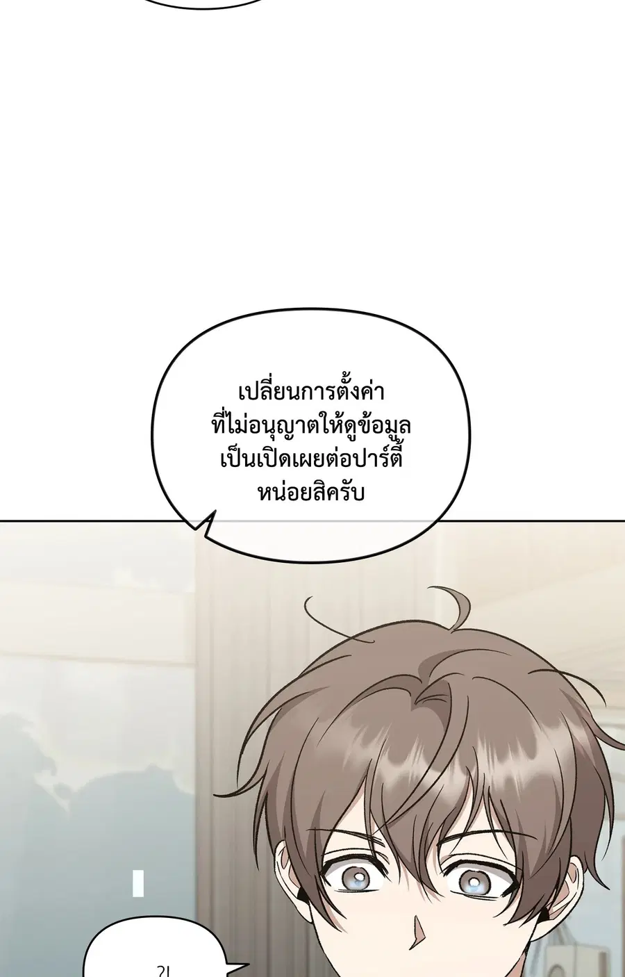 Creating Hidden Endings ตอนที่ 4 หน้า 3