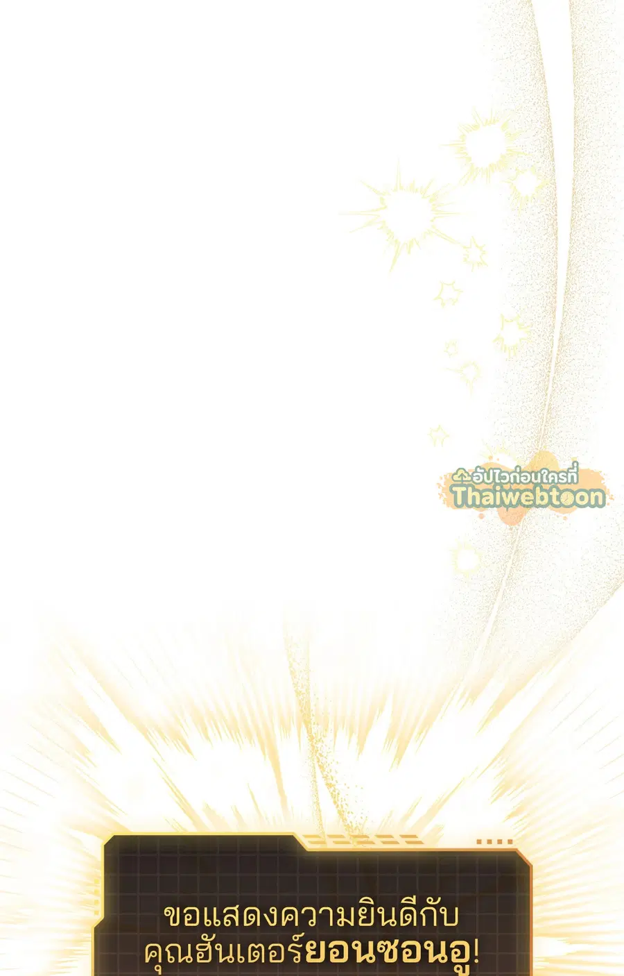 Creating Hidden Endings ตอนที่ 7 หน้า 2