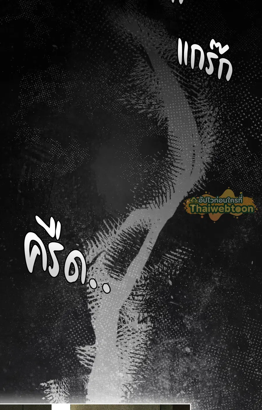Creating Hidden Endings ตอนที่ 9 หน้า 2