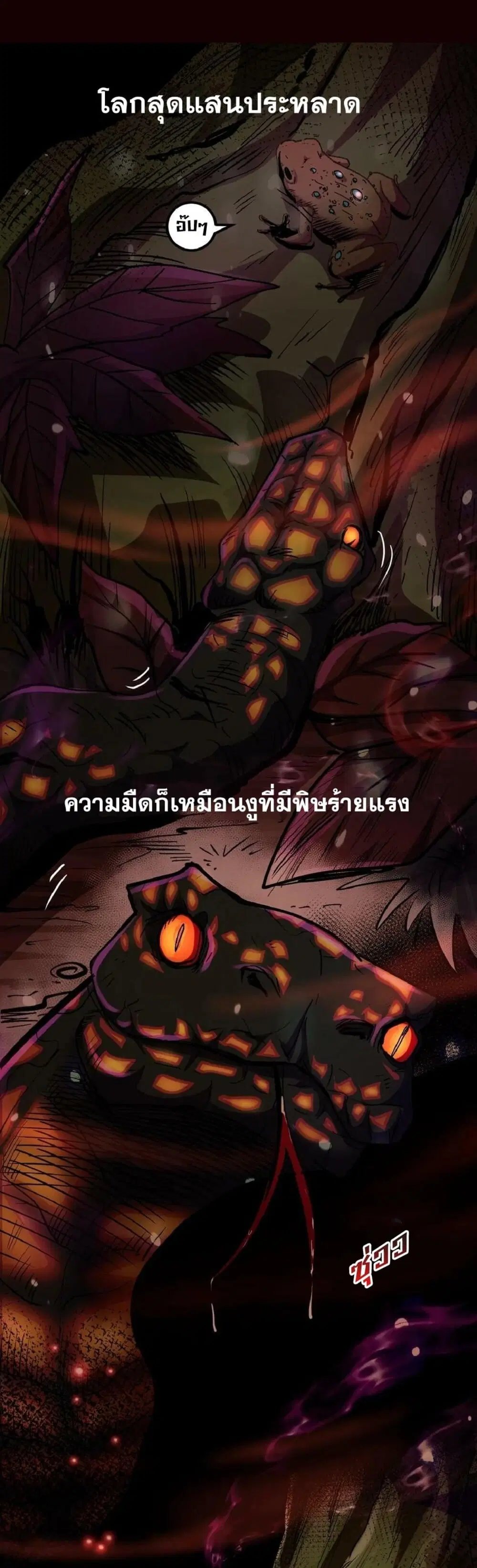 Creepy Pharmacist All My Patients Are Horrific ตอนที่ 1 หน้า 2