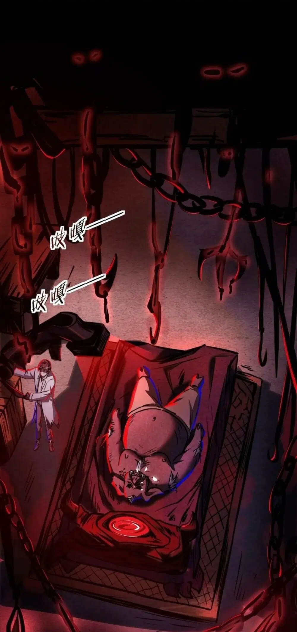 Creepy Pharmacist All My Patients Are Horrific ตอนที่ 13 หน้า 2