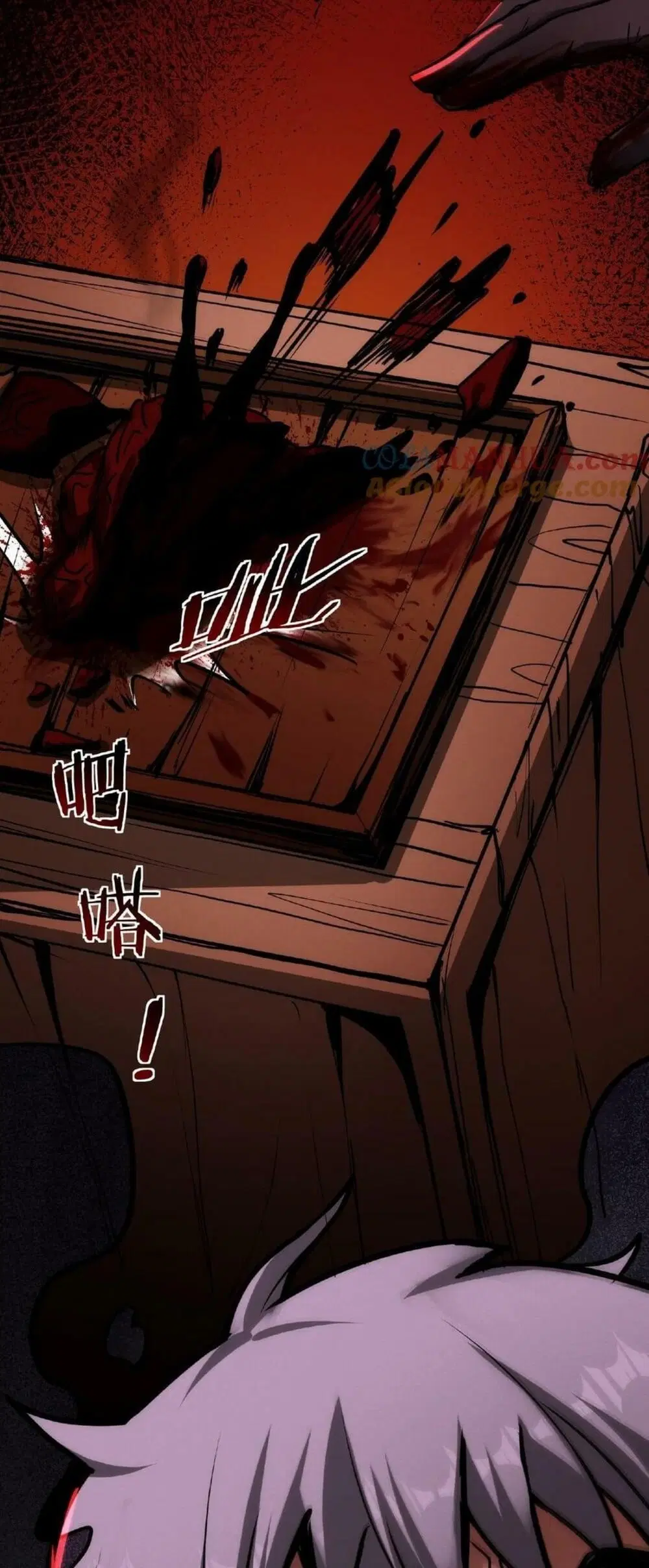 Creepy Pharmacist All My Patients Are Horrific ตอนที่ 21 หน้า 3