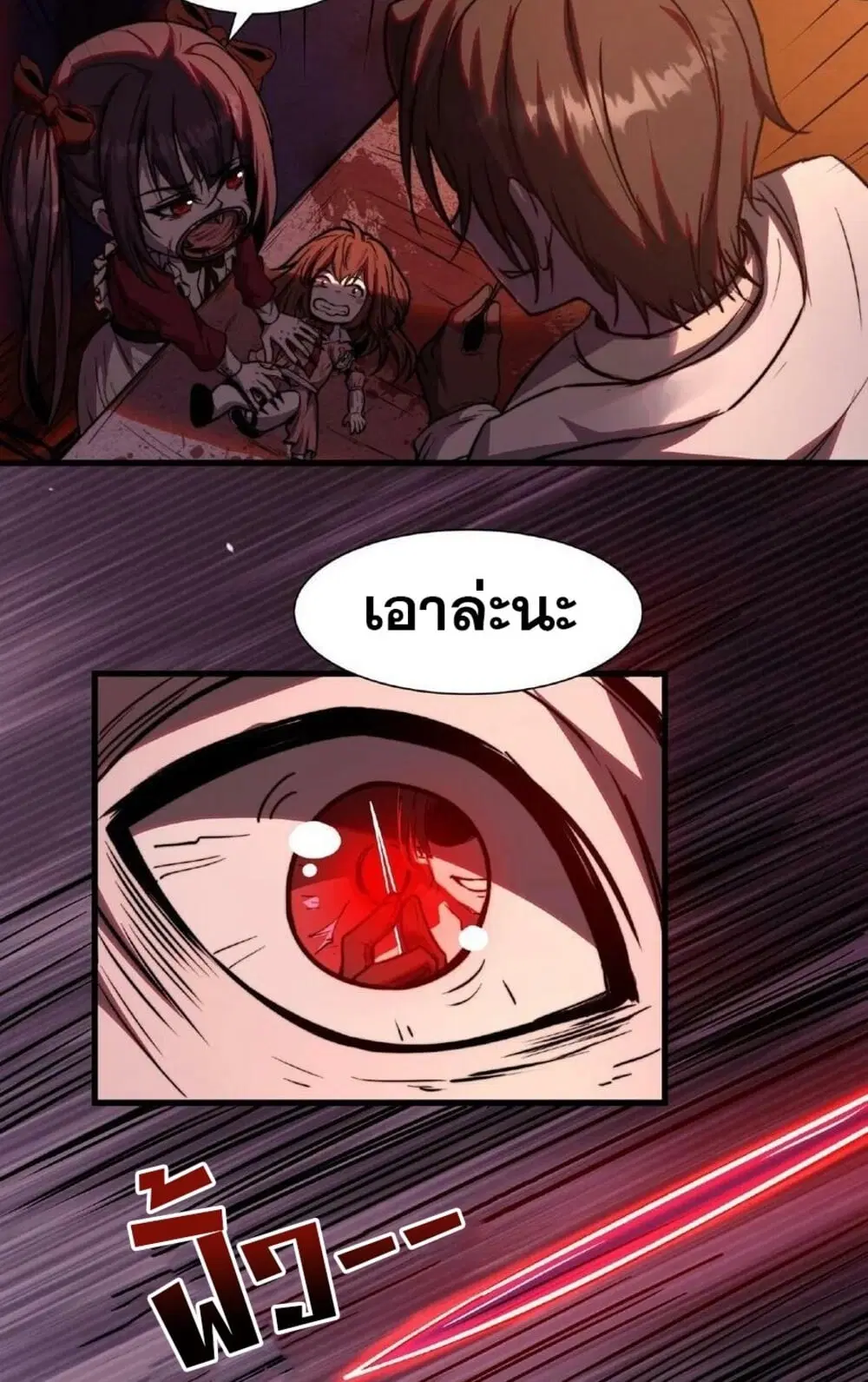 Creepy Pharmacist All My Patients Are Horrific ตอนที่ 5 หน้า 3
