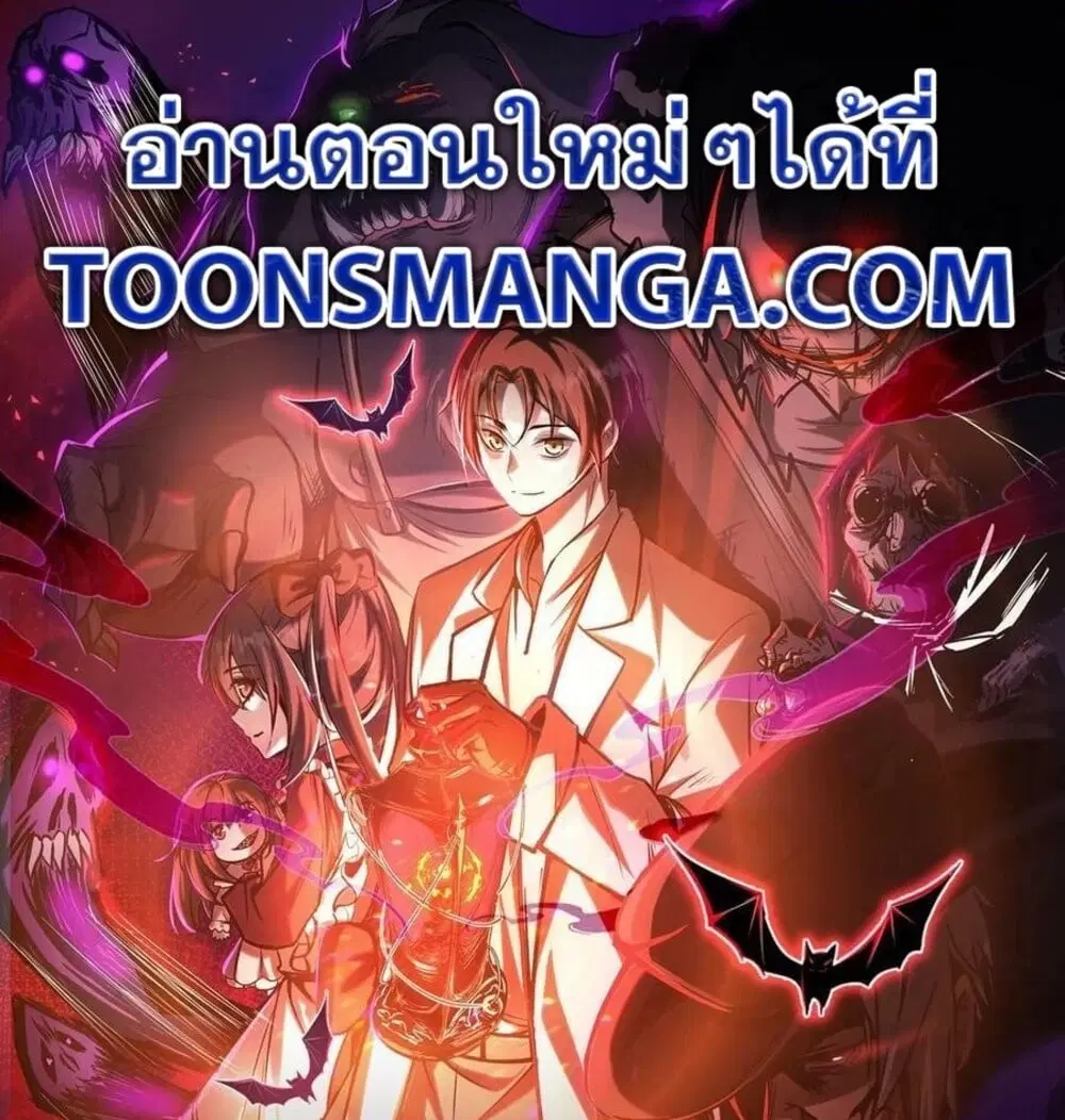 Creepy Pharmacist All My Patients Are Horrific ตอนที่ 7 หน้า 1