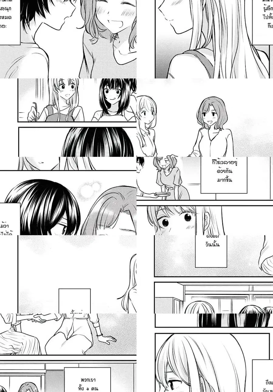 Crescent Moon and Doughnuts ตอนที่ 12 หน้า 2