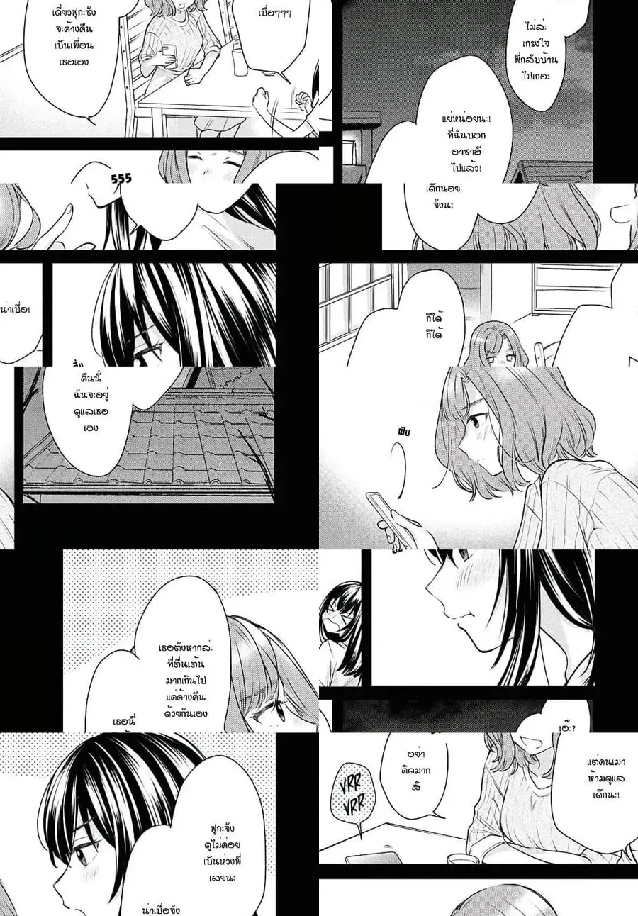 Crescent Moon and Doughnuts ตอนที่ 13 หน้า 3