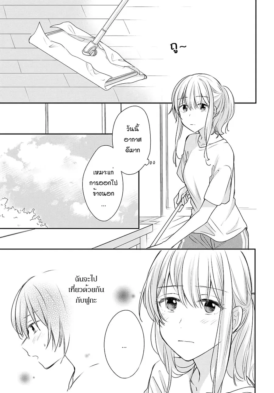Crescent Moon and Doughnuts ตอนที่ 15 หน้า 1