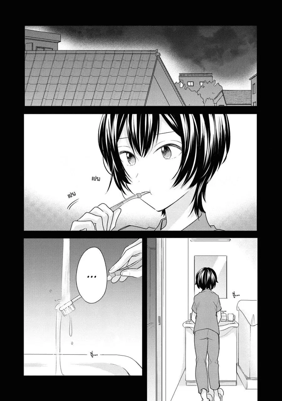 Crescent Moon and Doughnuts ตอนที่ 19 หน้า 2