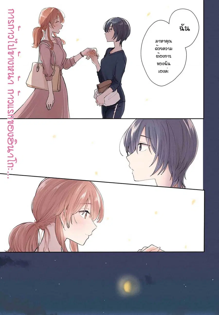 Crescent Moon and Doughnuts ตอนที่ 6 หน้า 1