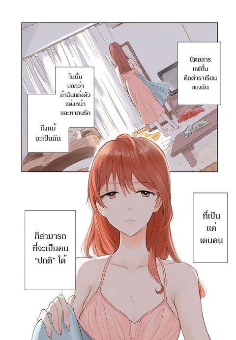 ปก Crescent Moon and Doughnuts มังงะญี่ปุ่น แปลไทย