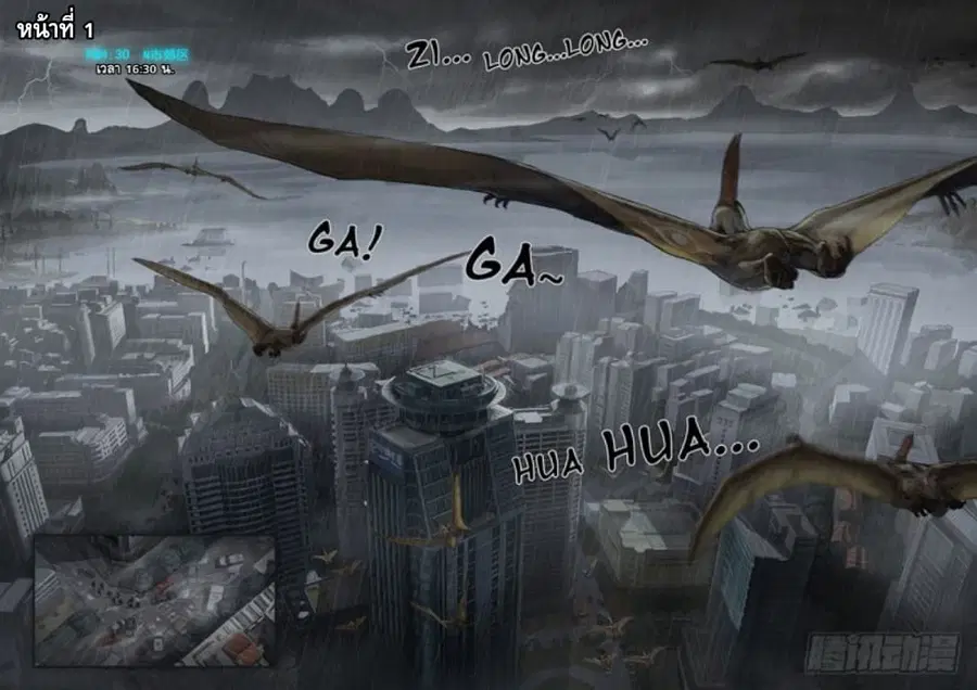 Cretaceous Period ตอนที่ 0 หน้า 3