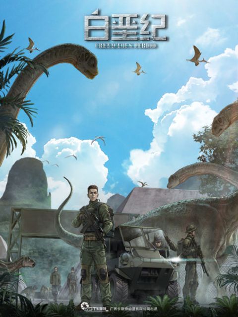 ปก Cretaceous Period มังงะจีน แปลไทย
