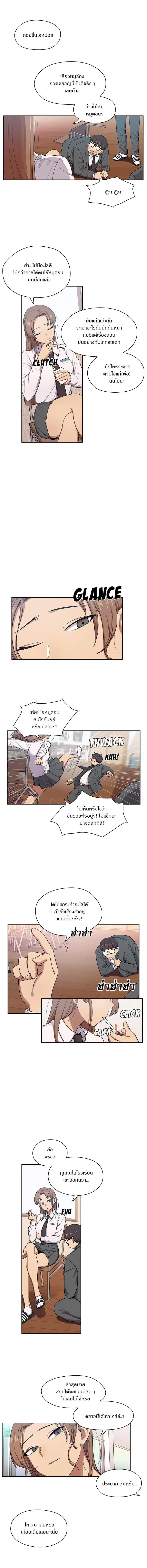 Crime and Punishment ตอนที่ 1 หน้า 2