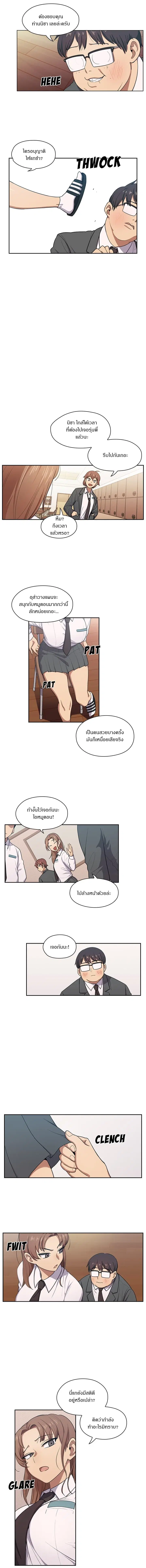 Crime and Punishment ตอนที่ 1 หน้า 3