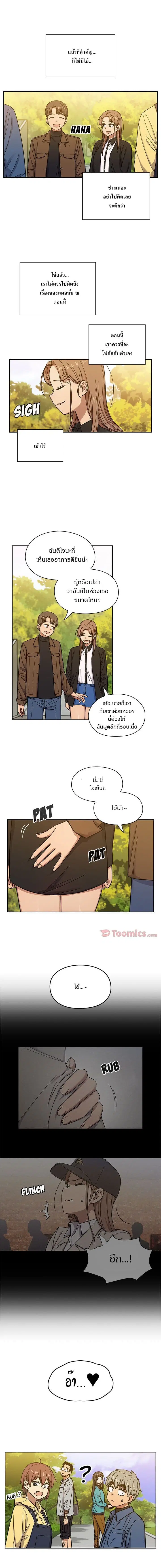 Crime and Punishment ตอนที่ 14 หน้า 2