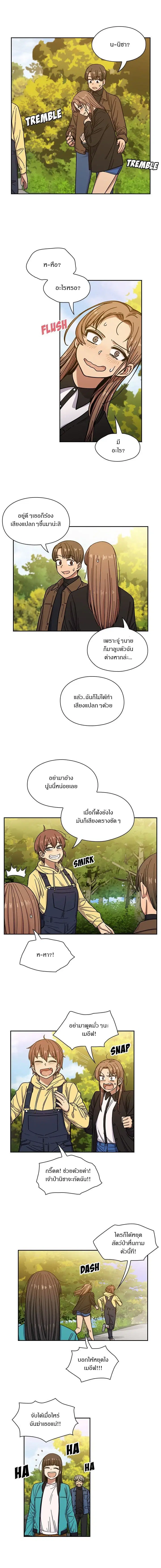 Crime and Punishment ตอนที่ 14 หน้า 3