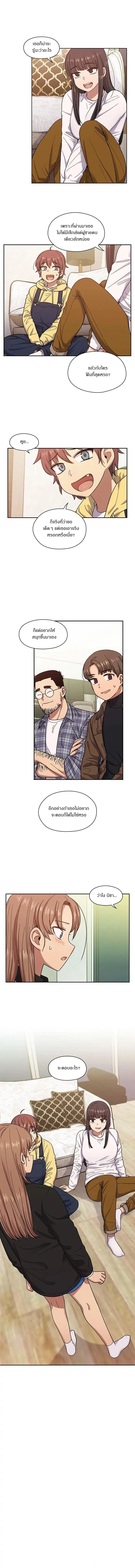 Crime and Punishment ตอนที่ 16 หน้า 2