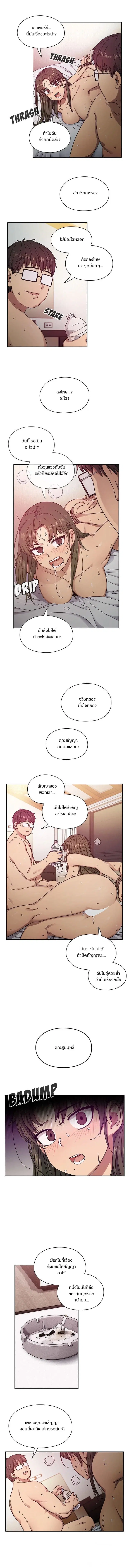 Crime and Punishment ตอนที่ 17 หน้า 2