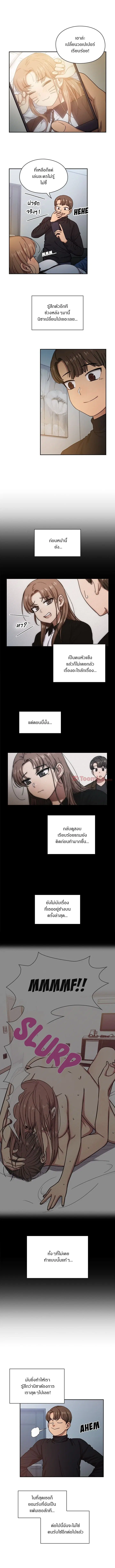 Crime and Punishment ตอนที่ 18 หน้า 3