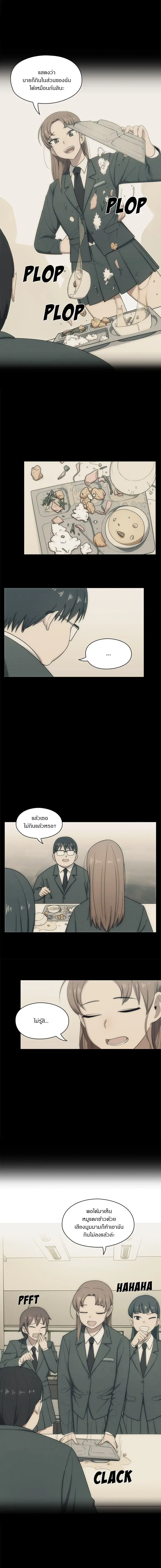 Crime and Punishment ตอนที่ 2 หน้า 3