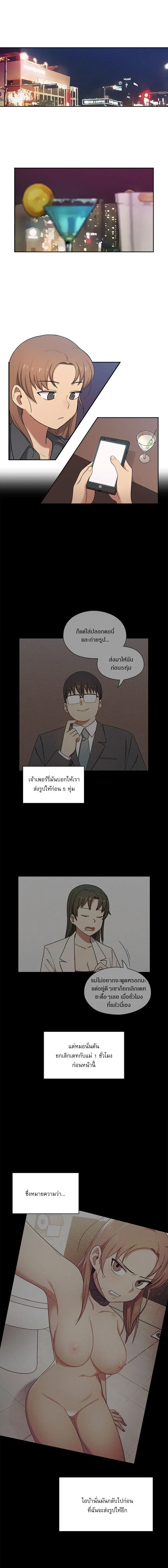 Crime and Punishment ตอนที่ 4 หน้า 2