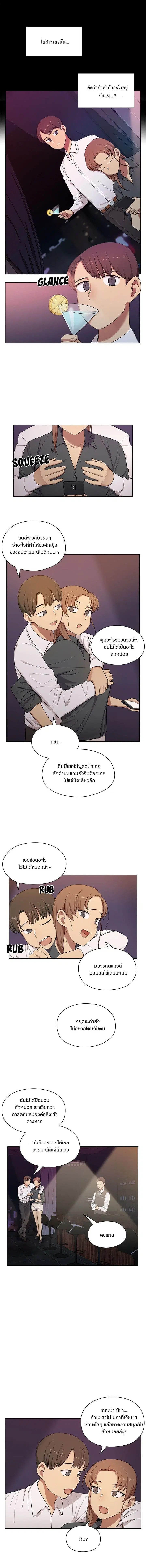 Crime and Punishment ตอนที่ 4 หน้า 3