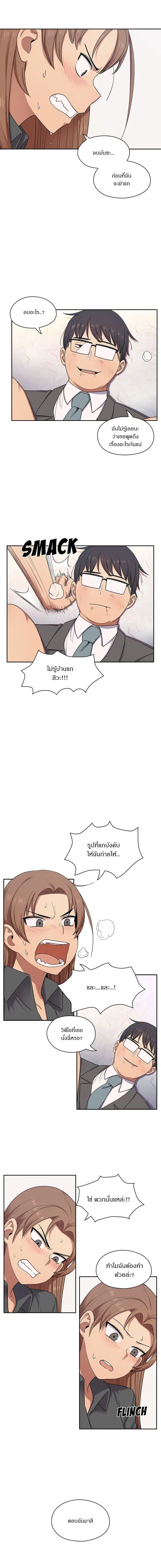 Crime and Punishment ตอนที่ 5 หน้า 2