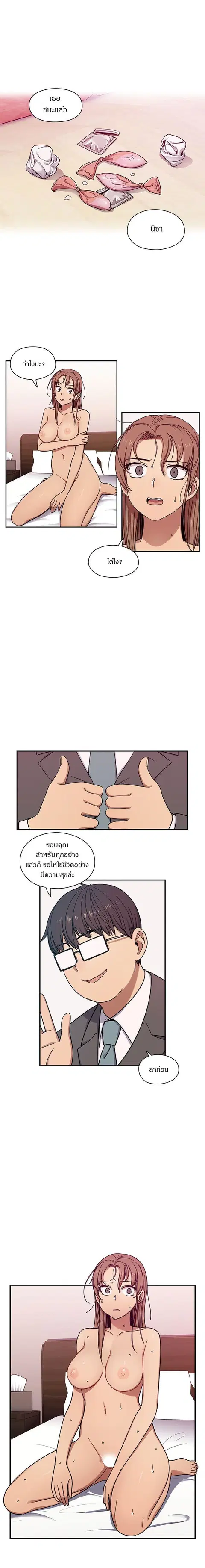 Crime and Punishment ตอนที่ 7 หน้า 2