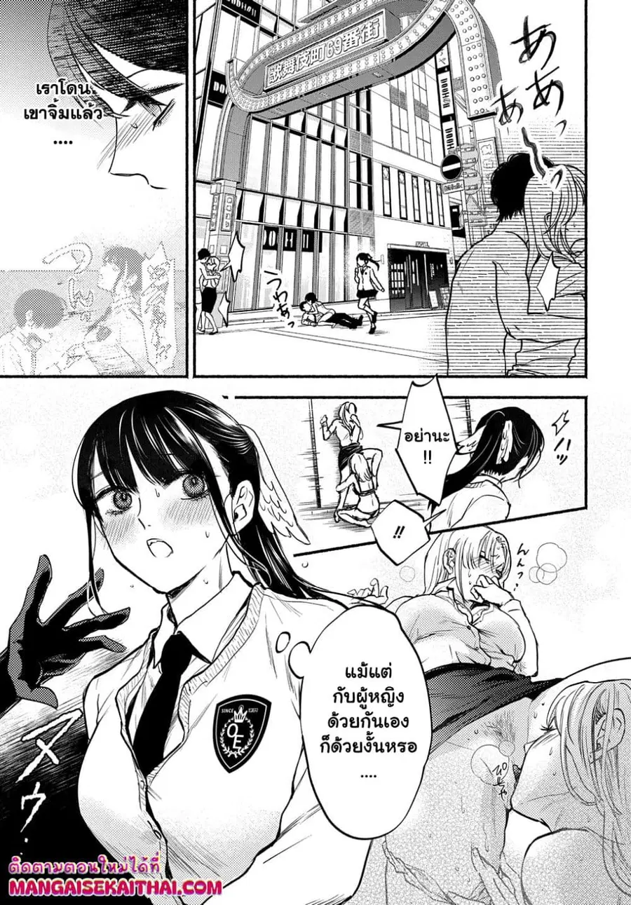 Crime Game - Houritsu no Nai Sekai ตอนที่ 12 หน้า 3