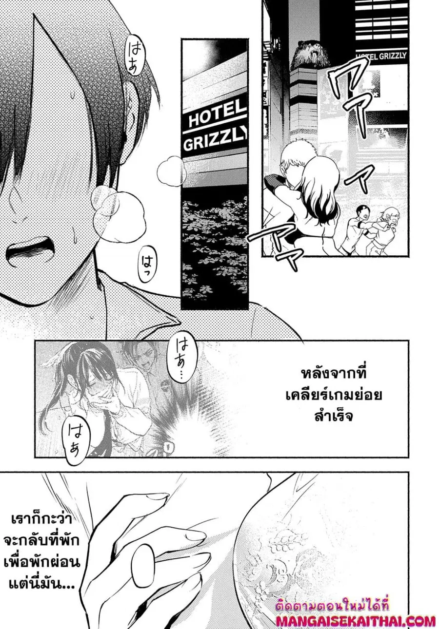 Crime Game - Houritsu no Nai Sekai ตอนที่ 14 หน้า 2