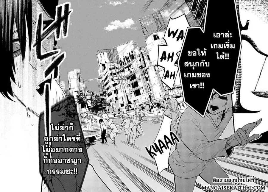 Crime Game - Houritsu no Nai Sekai ตอนที่ 1.2 หน้า 2