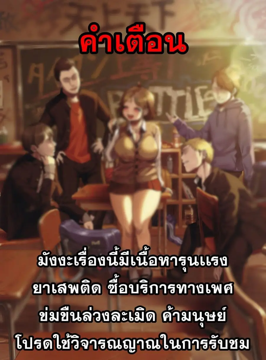 Criminal Border ตอนที่ 1 หน้า 1
