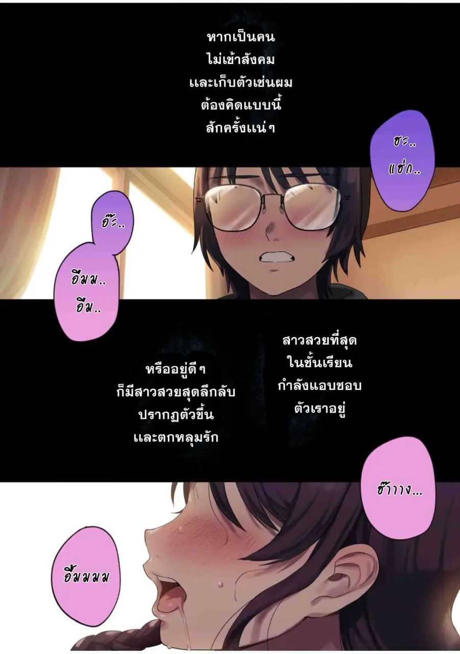 Criminal Border ตอนที่ 1 หน้า 3