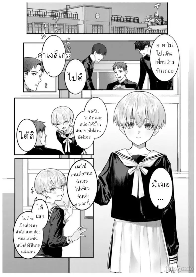 [Crimson CROWN (Nikubou Maranoshin)] Osananajimi Choukyou ~Boyish no Ura ni Kakusareta Mesu no Honshou~ ตอนที่ 1 หน้า 2
