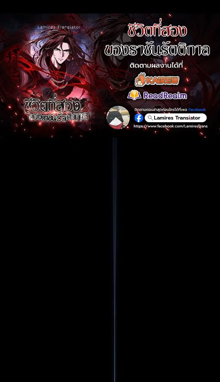 Crimson Reset ตอนที่ 13 หน้า 1